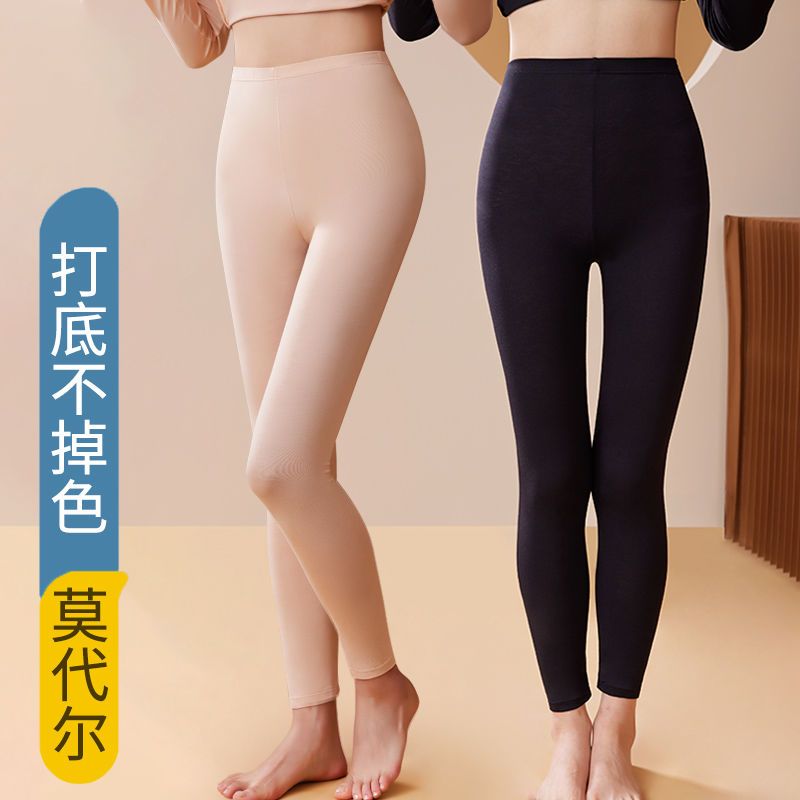 莫代尔打底裤女秋冬秋裤外穿薄款