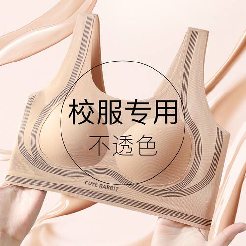 少女内衣二三阶段无痕发育期女童
