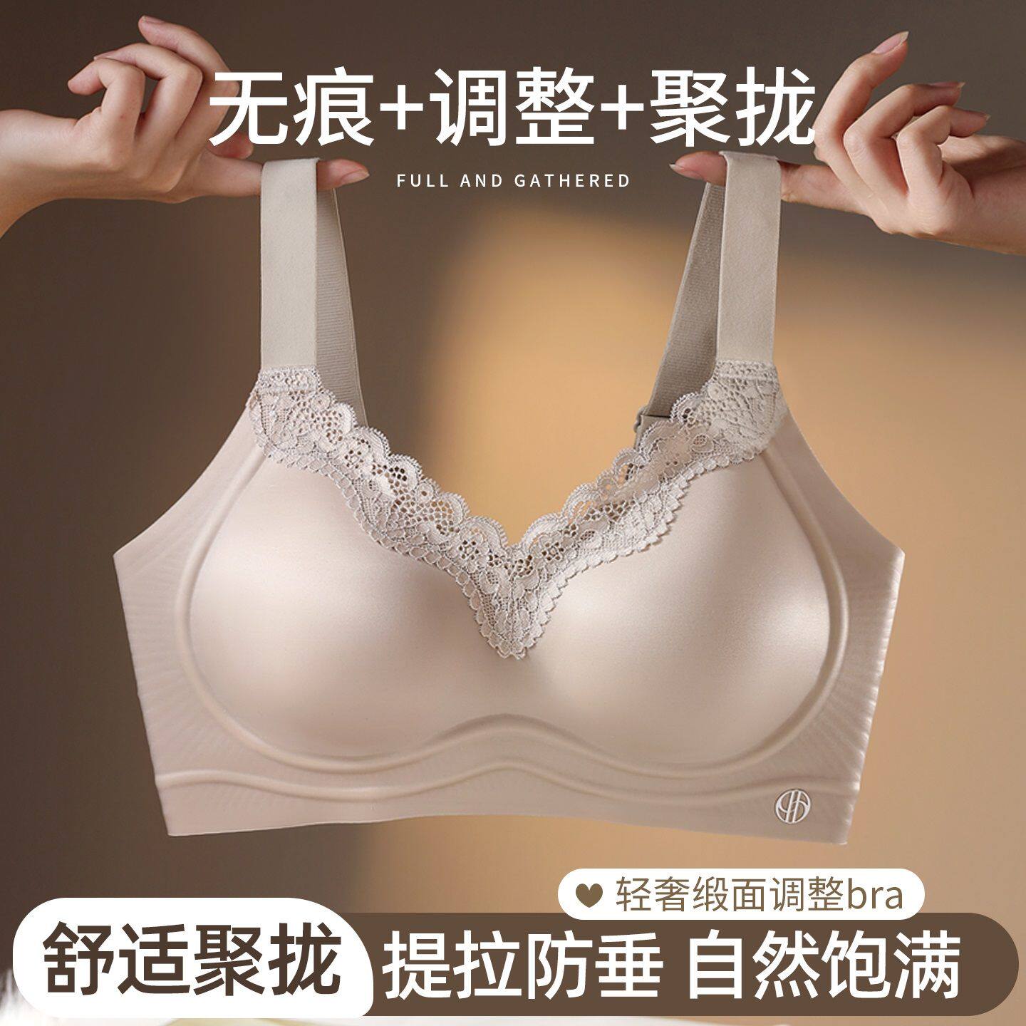 缎面蕾丝内衣女小胸聚拢防下垂