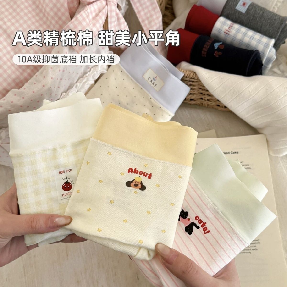 多巴胺女士四角平角内裤女士纯棉