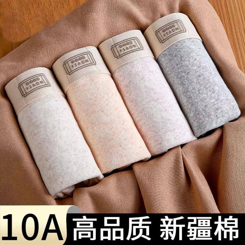 彩纱棉男士内裤男纯棉10A抗菌四角裤衩透气中腰运动平角短裤