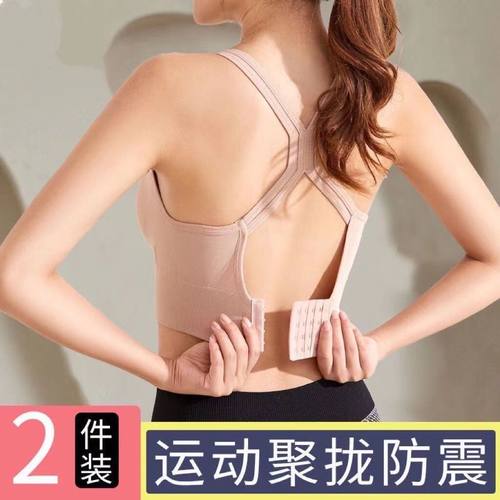 运动内衣女减震背心带胸垫女文胸