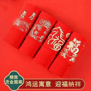 纯棉本命年内裤女士纯棉高腰2026马年结婚礼物大红色袜子短裤套装