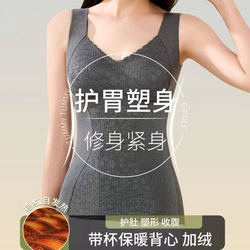 双面保暖背心打底内衣修身发热德