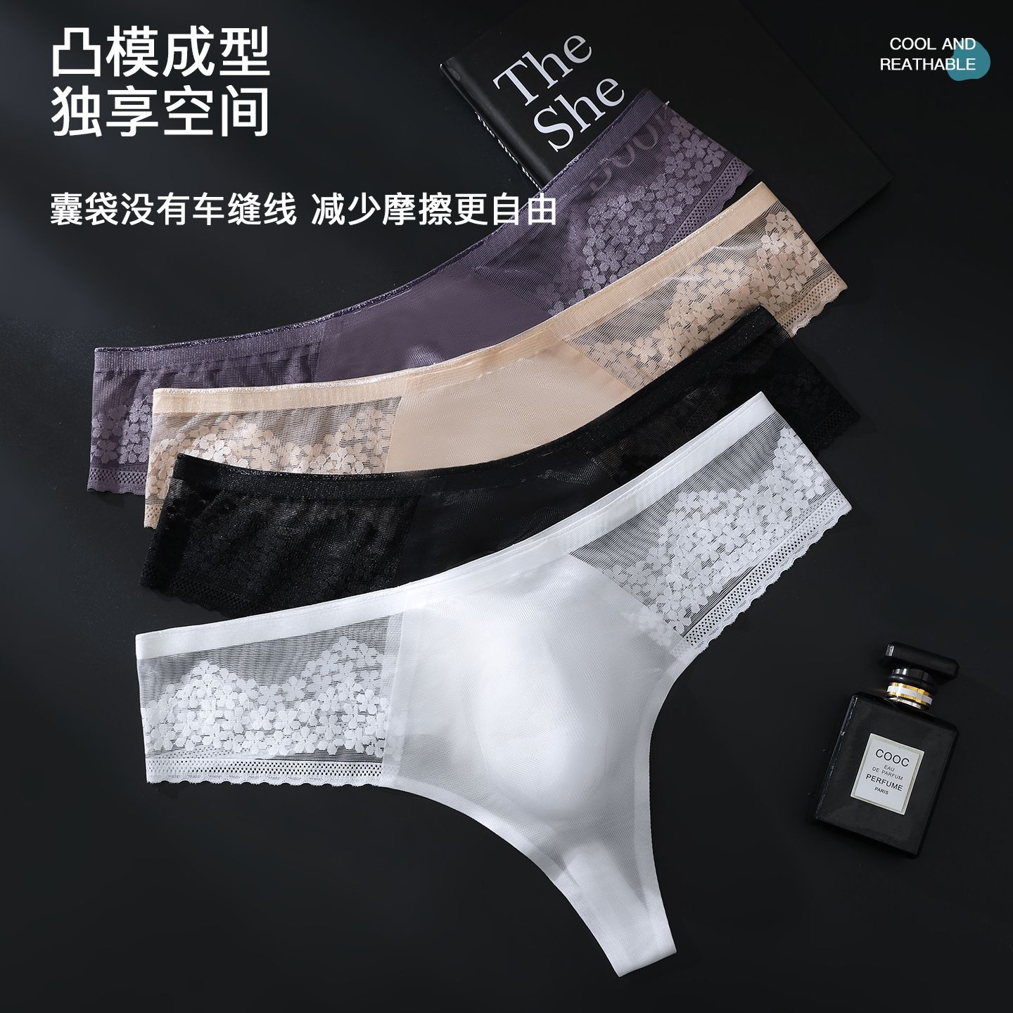 热销款男士内裤男无痕冰丝T裤