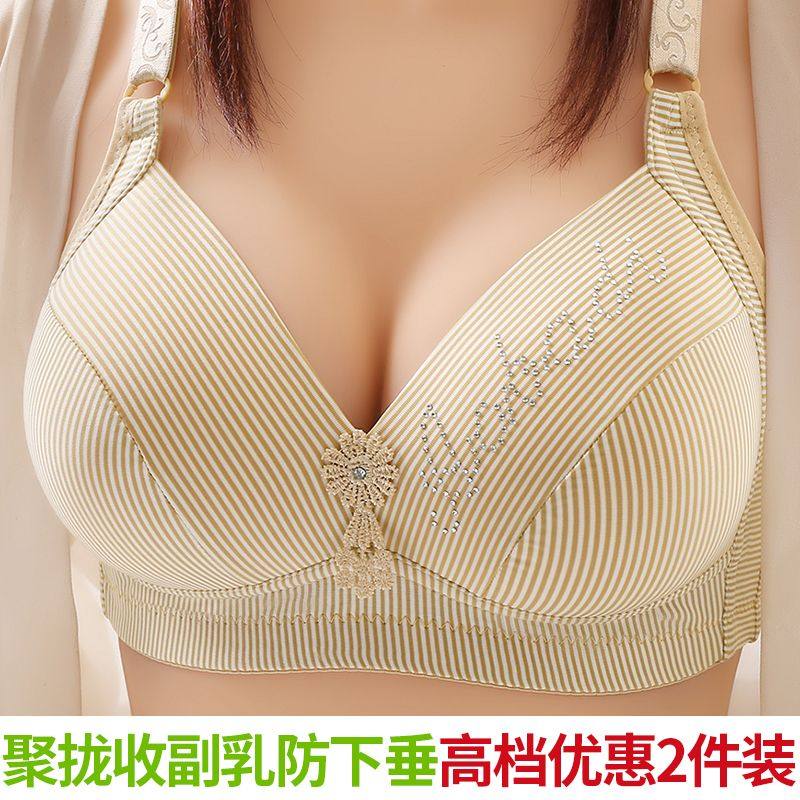 高档薄款条纹胸罩透气无