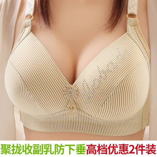 高档薄款条纹胸罩透气无