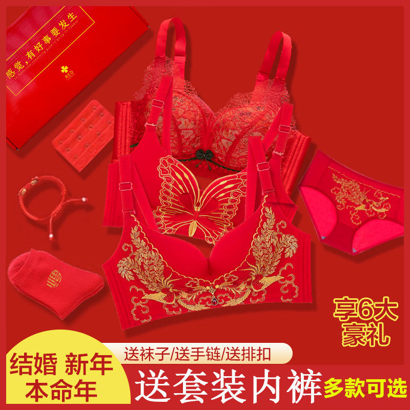 本命年大红色文胸套装结婚新娘内衣女小胸聚拢无钢圈性感刺绣胸罩