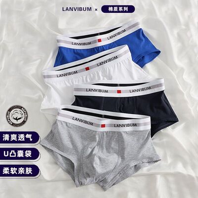男士平角内裤男生纯棉透气舒适