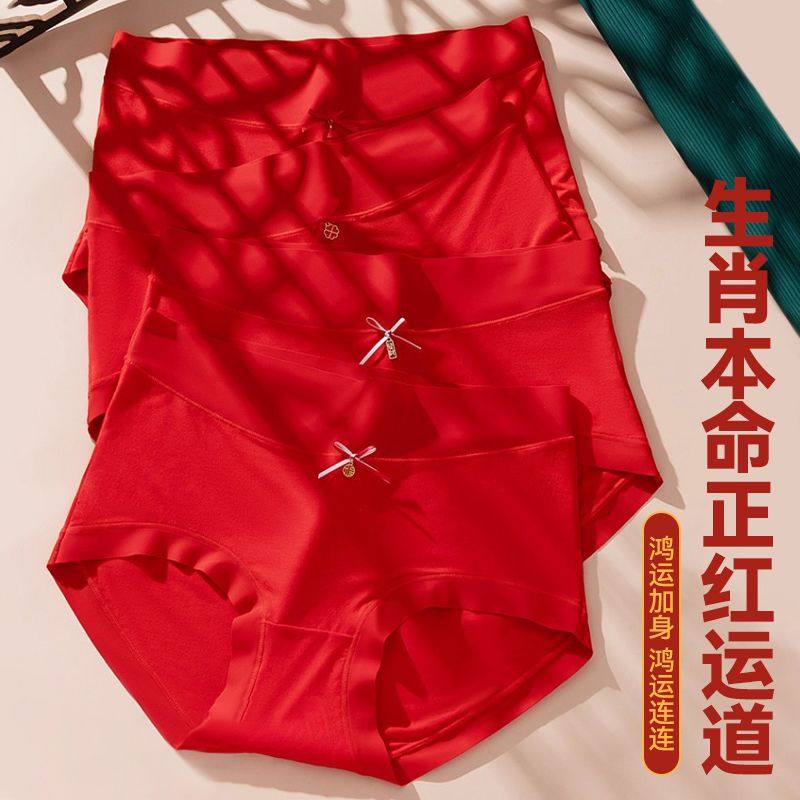 本命年红色内裤女莫代尔中高腰收腹提臀透气无痕大码好运三角裤头,女士内衣/男士内衣/家居服,女三角裤,淘宝优惠券,粉丝福利购,淘宝优惠卷
