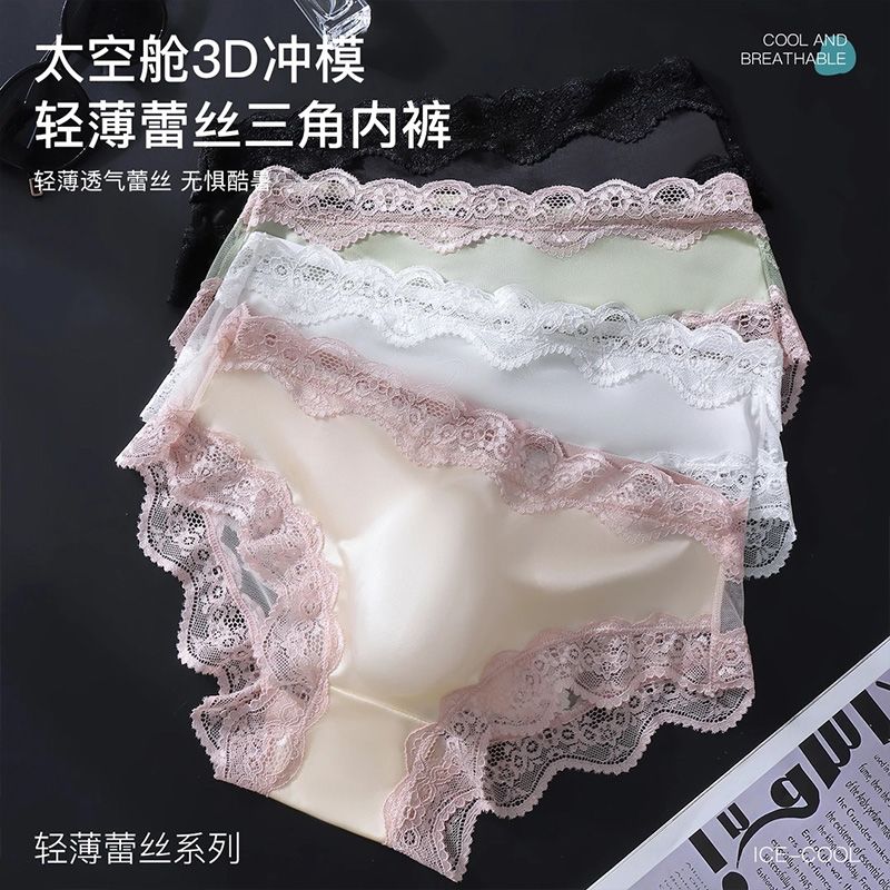 男士内裤性感法式蕾丝镂空花边