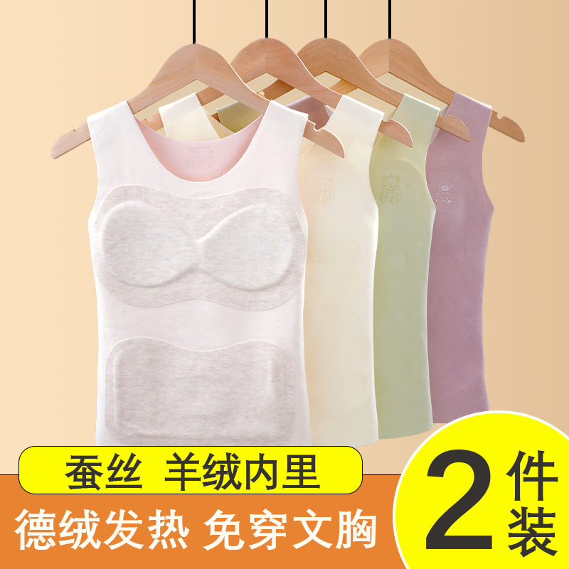 女童德绒保暖背心女加绒加厚发育期学生初中生自带胸垫内衣秋冬款