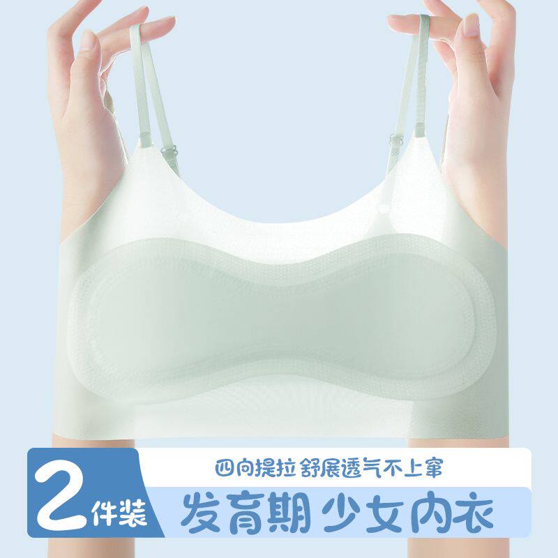 女童内衣发育期少女小背心7-14岁冰丝无痕防凸点透气女孩文胸薄款