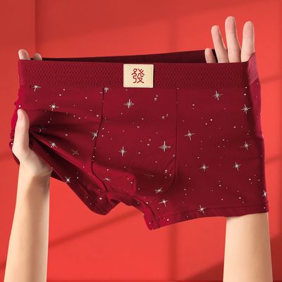 2026马年属马男士内裤红色