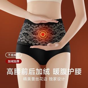 高腰保暖女士加绒内裤加厚暖宫暖腹臀部防寒纯棉抗菌裆护腰收腹裤
