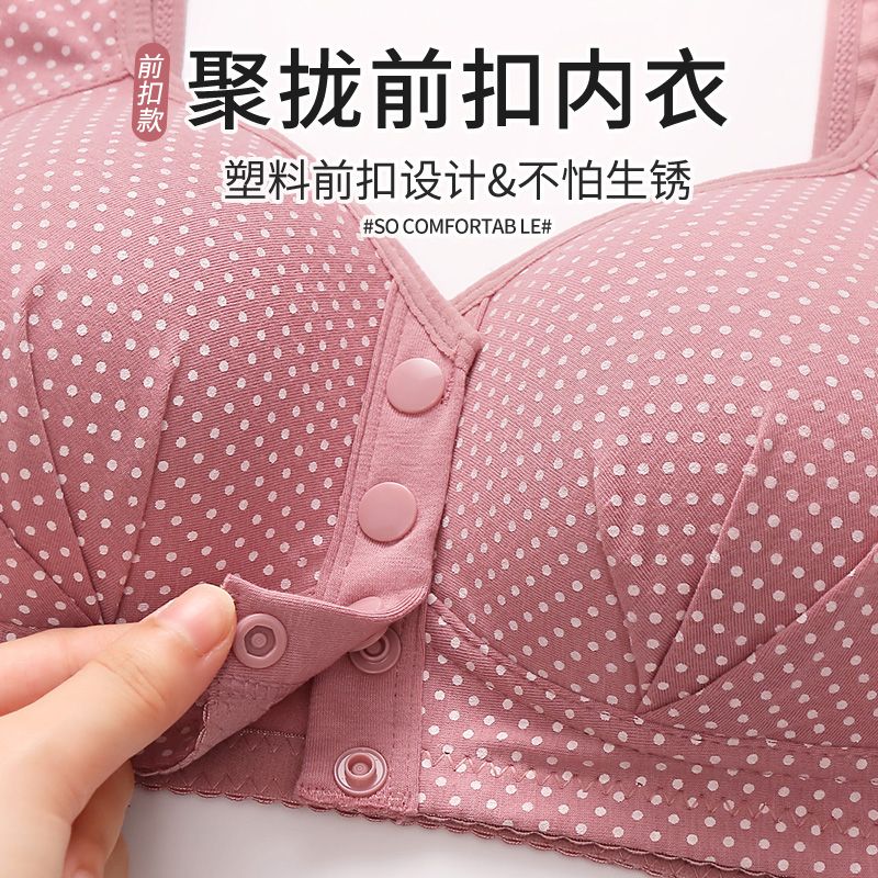 前扣式女士内衣聚拢文胸无钢圈防下垂美背定型大码中老年妈妈胸罩
