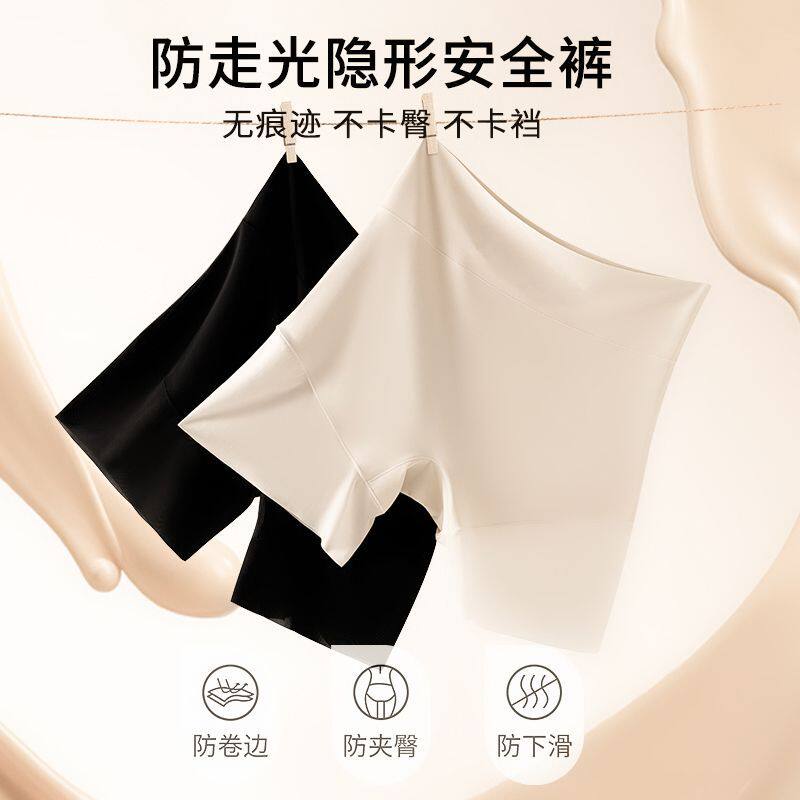 隐形粉底液安全裤三合一女款棉裆