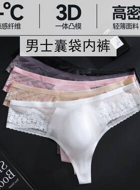 蕾丝拼接性感囊袋丁字内裤男士无