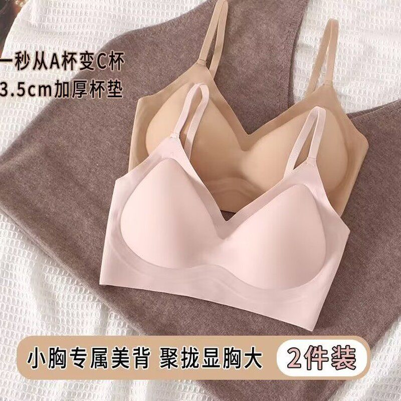 加厚垫小胸聚拢显大内衣女款冰丝上托抹胸一体背心式交叉美背文胸