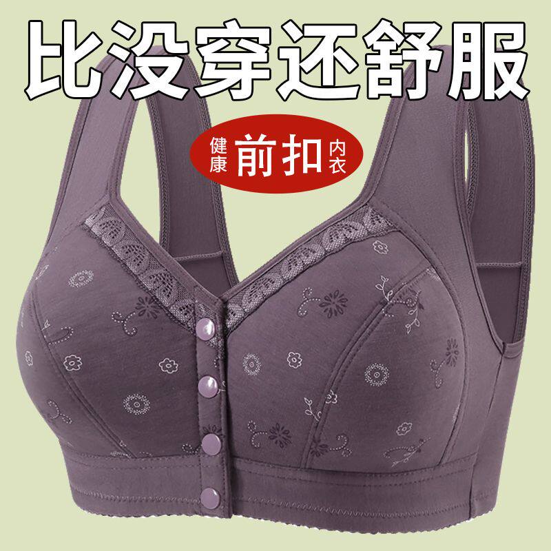 前扣妈妈内衣女中老年上托收副乳背心式文胸无钢圈聚拢防下垂胸罩