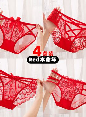 四条红色本命年内裤女网红爆款蕾丝女士内裤纯棉裆抗菌性感三角裤