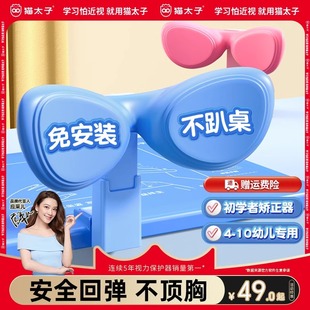 猫太子大象坐姿矫正器视力保护器儿童专用防低头初学者小学生预防近视保护仪纠正器正姿支架文具学习用品