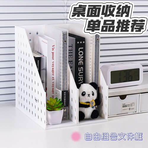 智权洞洞资料架桌面收纳单栏文件筐a4加厚文件架办公用品大全资料架学生桌上简易书架书本整理架工位架子斜插
