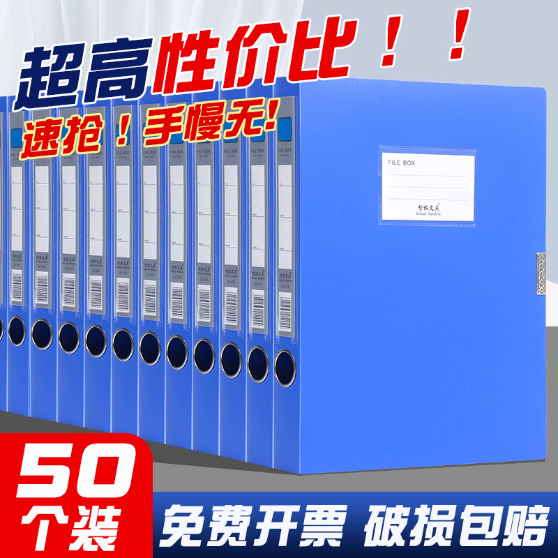 档案盒文件资料盒a4加厚收纳盒55mm35mm侧标签75mm定制logo人事会计凭证整理盒2cm塑料大容量商务办公用品