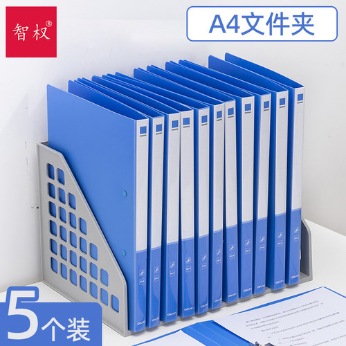 智权文件夹a4资料架大容量加厚PP多层档案夹学生试卷整理夹收纳册强力单双家乐谱夹办公用品大全批发定制LOGO