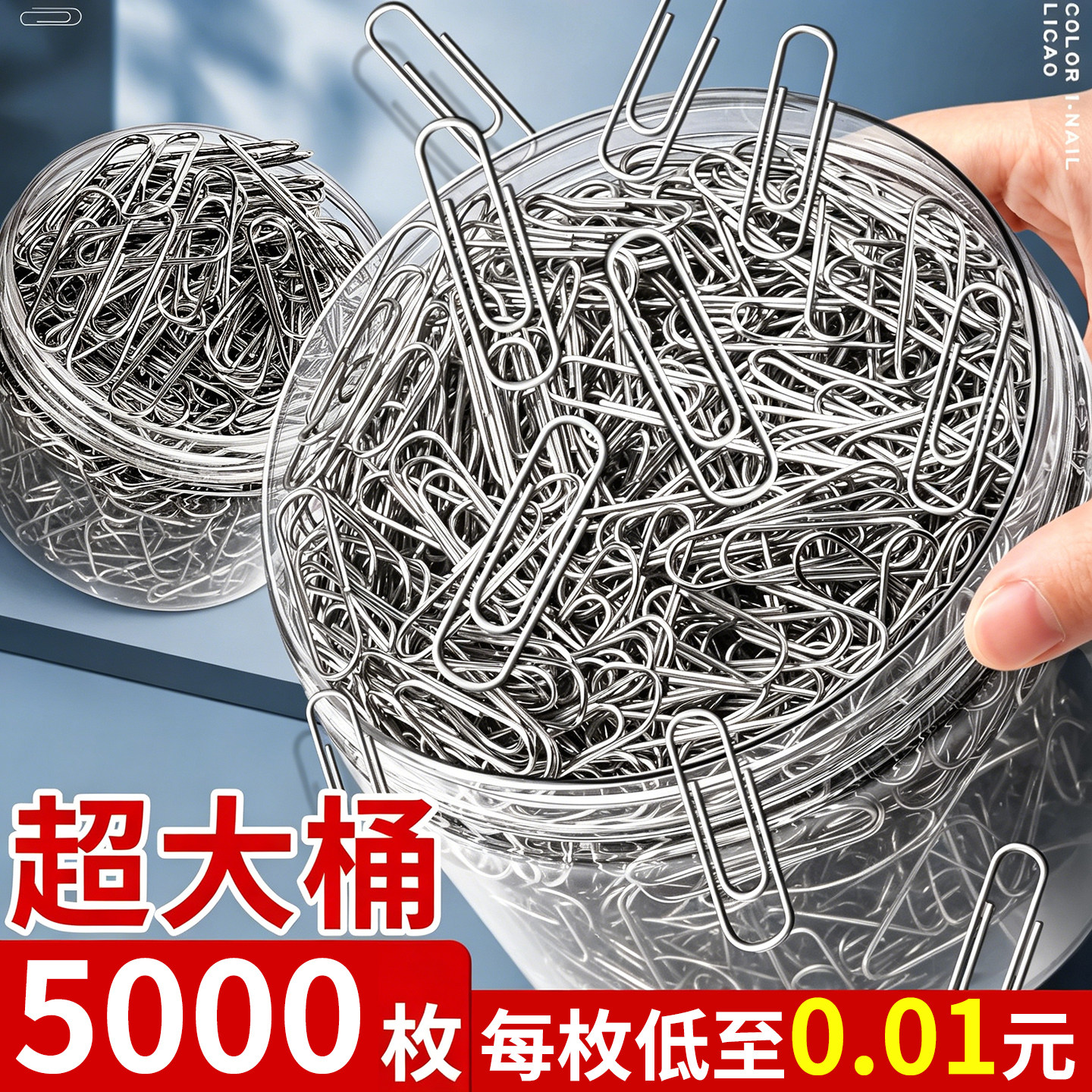 整桶装回形针办公用品曲别针金属大号U型回旋针固定衣服书签加厚档案文件夹多功能创意回纹针装订文具金属