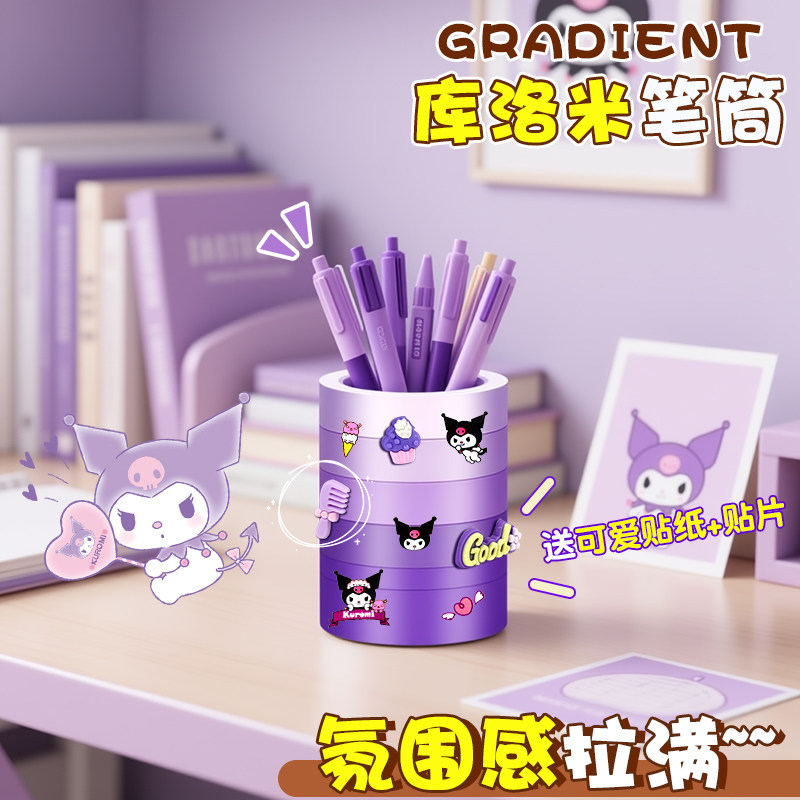 笔筒收纳盒整理置物架创意可拆卸笔桶书桌整理笔桶办公室学生桌面轻奢高级感送库洛米贴纸儿童男孩女孩大容量