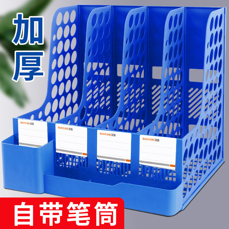加厚文件架桌面文件框文件收纳盒办公室档案架多层置物架学生书籍整理简易桌上书立架文件栏资料架塑料书架