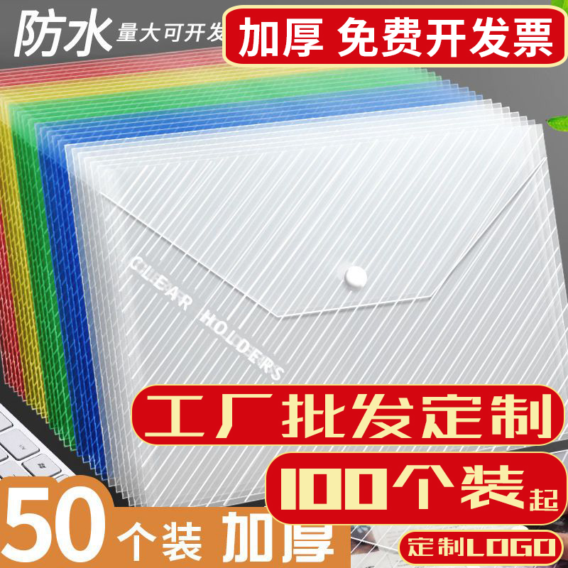 A4透明文件袋塑料小学生