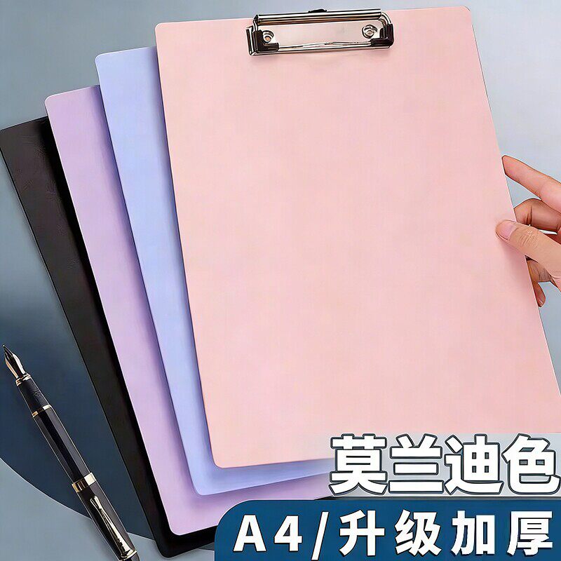 a4莫兰迪板夹书写垫板文件夹资料夹会议记录夹餐厅菜单夹办公用品大