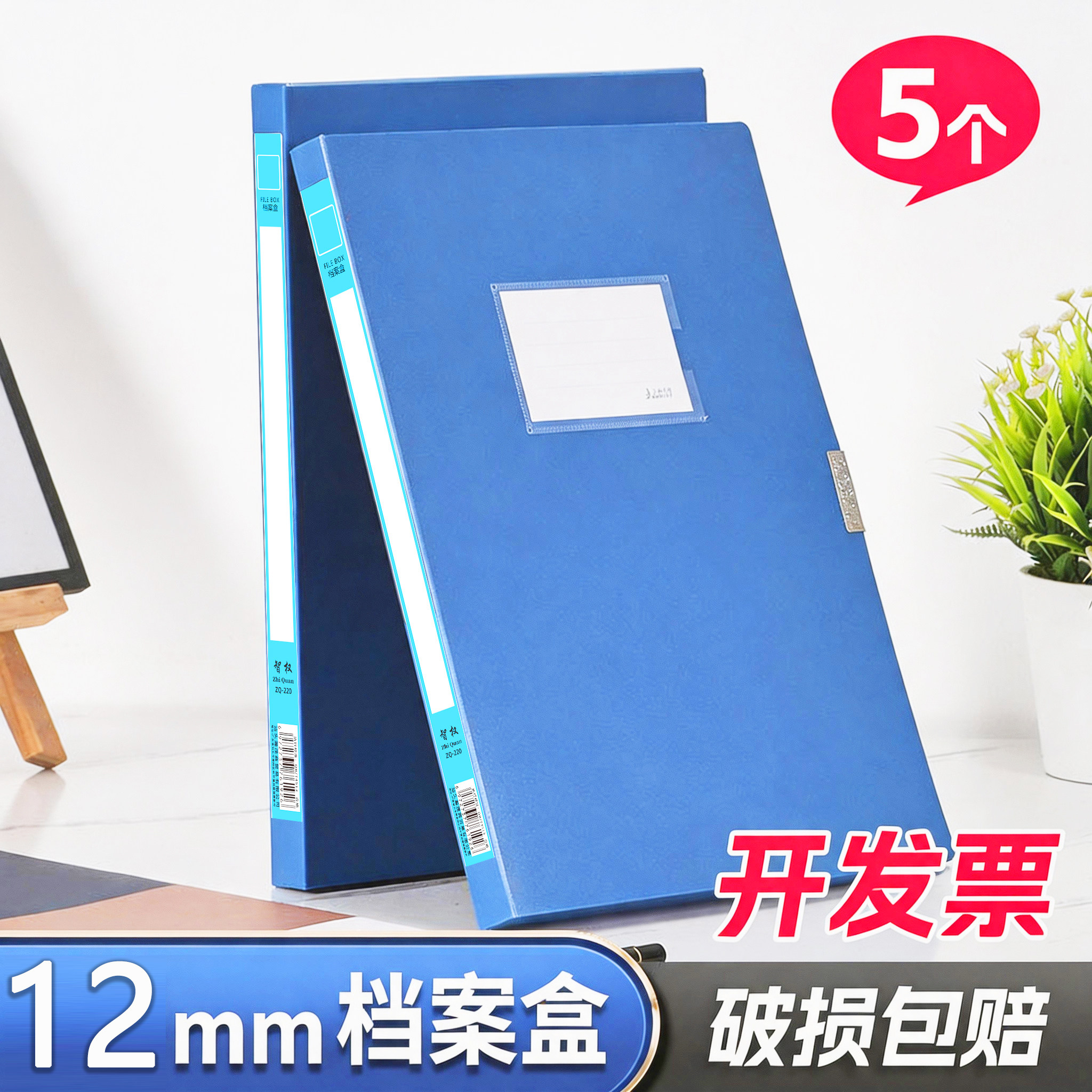 1.2cm档案盒薄款成型a4收纳盒文件资料盒会计凭证盒办公用品大全文件夹合同可折叠黑色蓝色整理盒置物架标签图片