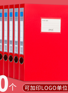 10个装档案盒红色资料盒a4党员资料册文件夹加厚塑料收纳盒粘扣pp35mm/55mm大号大容量办公可定制订做印logo