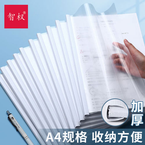 文件夹抽杆夹a4拉杆夹小学生初中生专用书夹透明活页夹报告夹加厚大容量PP资料夹办公用品大全批发三角抽干夹