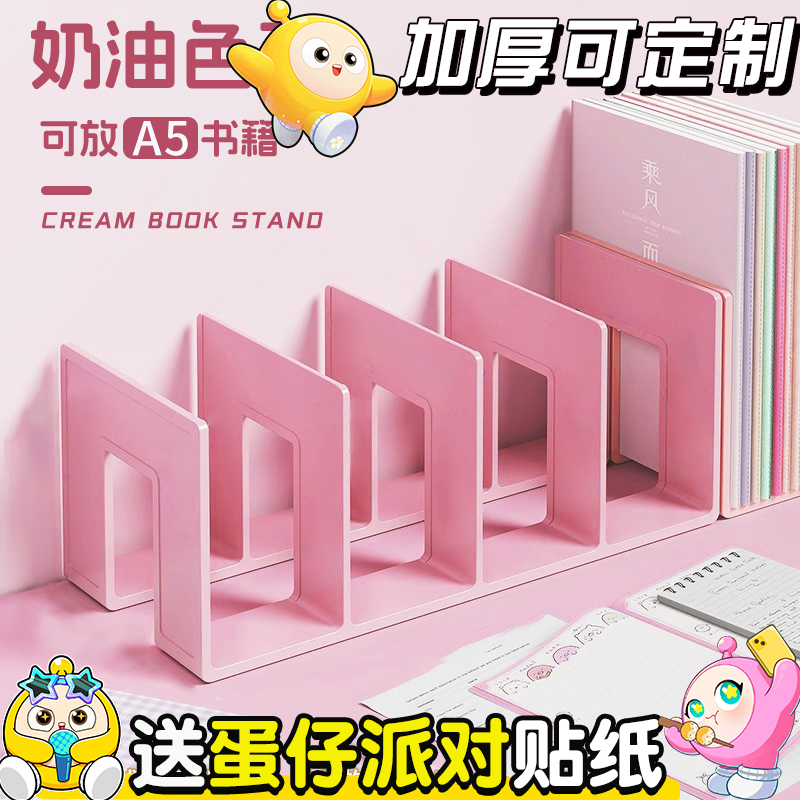 智权四格书立送diy贴纸蛋仔派对亚克力防倒抗摔创意初中生专用ins风办公室学生用品大全批发书夹分隔板收纳架