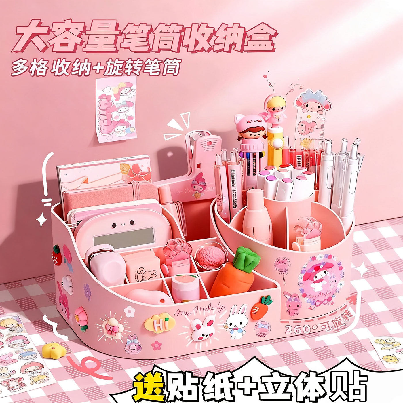 桌面收纳盒多功能旋转笔筒学生书桌整理置物架化妆刷收纳桶小学生桌面文具大容量塑料加厚高颜值男孩女孩