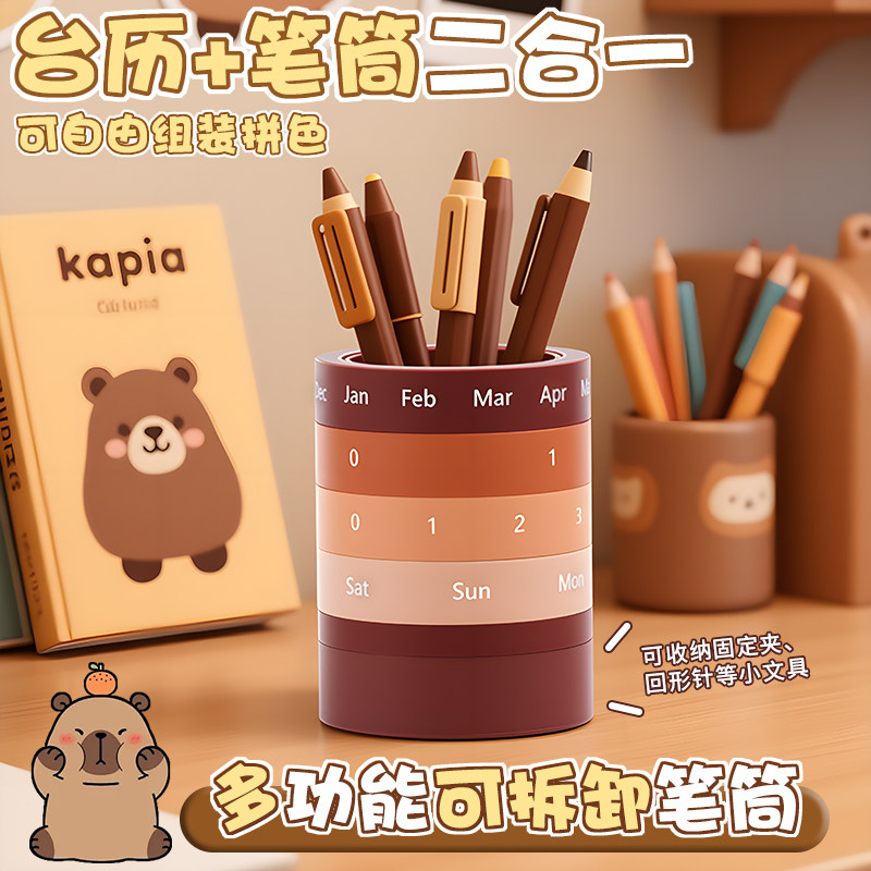 渐变色万年历笔筒大容量塑料桌面收纳盒置物架笔架放笔的笔桶学生桌面高颜值ins风儿童书桌笔插办公用品大全