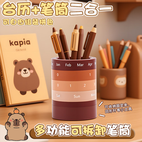 渐变色万年历大容量桌面笔筒