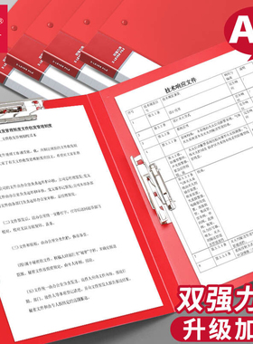 智权红色文件夹强力单双夹a4资料夹讲义演讲稿夹乐谱夹学生板夹朗诵收纳夹多功能加厚大容量蓝色黑色办公用品