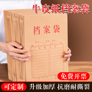 牛皮纸档案袋团员专用定制logo大容量a4加厚纸质资料袋文件袋卷宗封皮党员学籍档案高中中专补办共青团团员