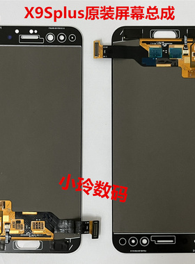 适用vivo X9Splus屏幕总成原装拆机带框原厂液晶内外一体显示屏幕