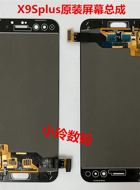 VIVOX9SPLUA屏幕总成原装拆机
