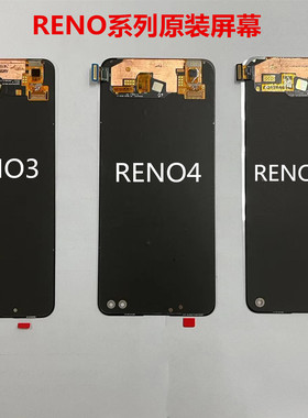 适用于oppo Reno3/reno4se/A95/A96屏幕总成原装拆机内外一体液晶