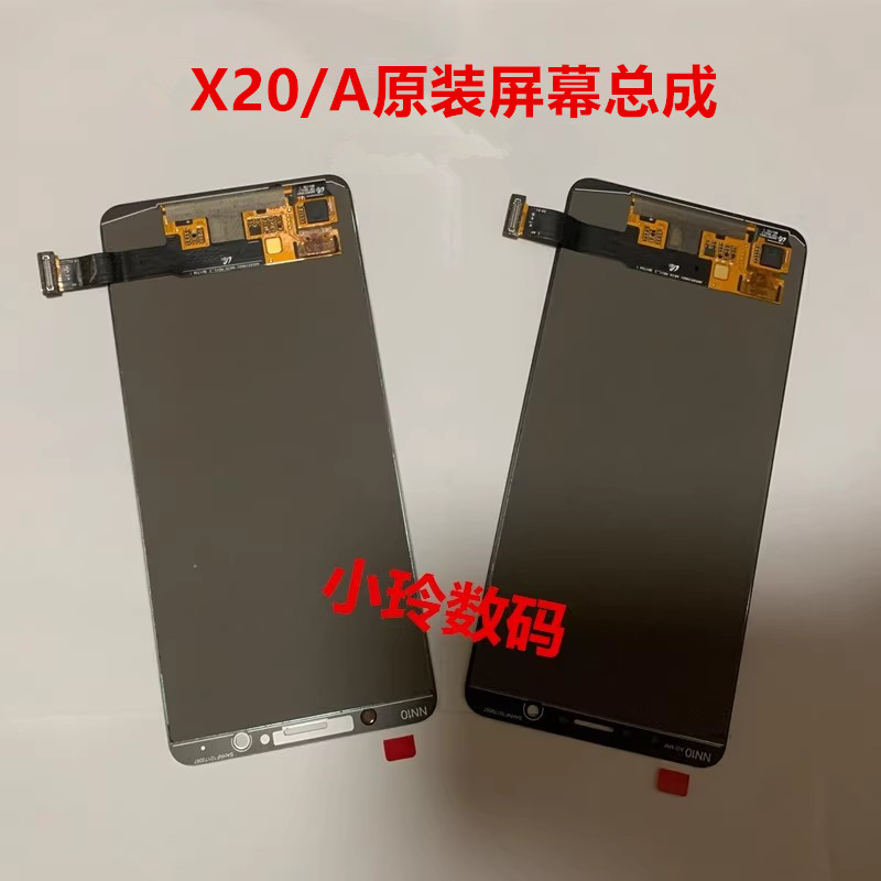 适用于VO X20/A屏幕总成原装X20PLUS原厂拆机液晶内外一体显示屏-封面