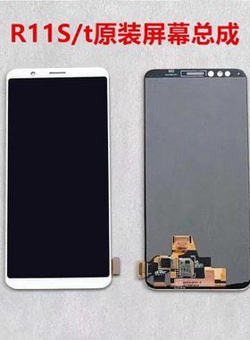 适用于OPPO R11S屏幕总成原装拆机带框R11st原厂液晶内外一体显示