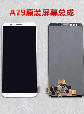 适用于OPPO A79屏幕总成原装拆机a79t/k/kt原厂液晶内外一体显示