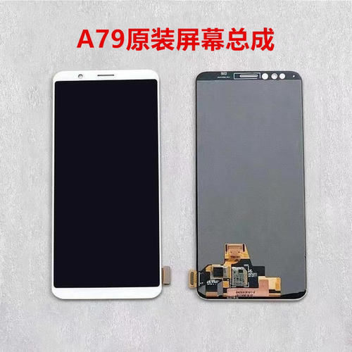 OPPOA79原装屏幕总成